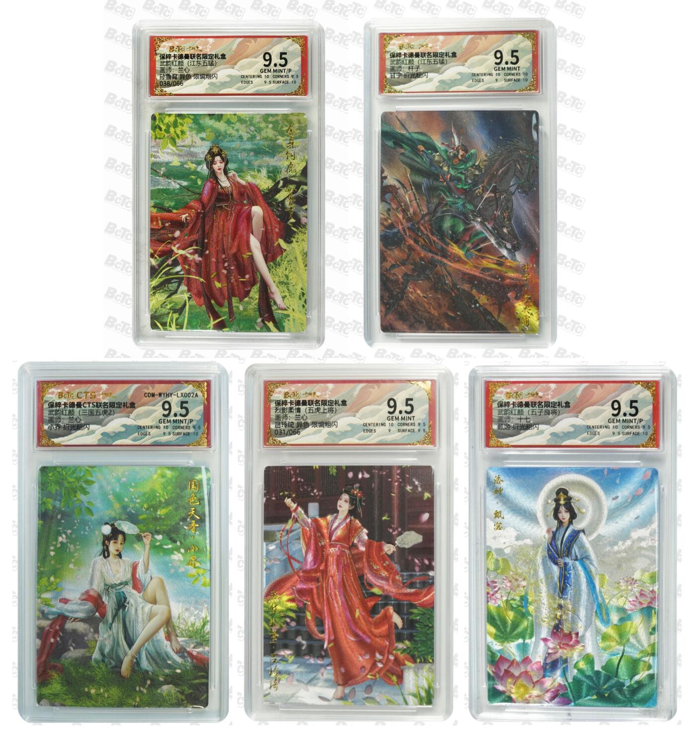 白泽拍卖卡牌手绘专场第35期（问东城春色，正谷雨，牡丹期） 2025 卡德曼 联名限定礼盒 武韵红颜 5张 孙鲁育异色038/066，吕玲绮异色031/066， 粗闪 保粹评级 5张9.5分 特标