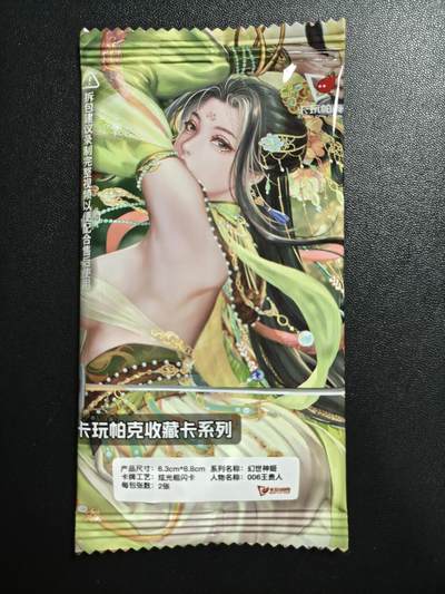 天玑星卡拍第187期《4.16周四截拍》持续收拍收评中 满赠卡需备注 - 卡玩帕克 幻世神姬 王贵人 炫光粗闪 两张 未拆封