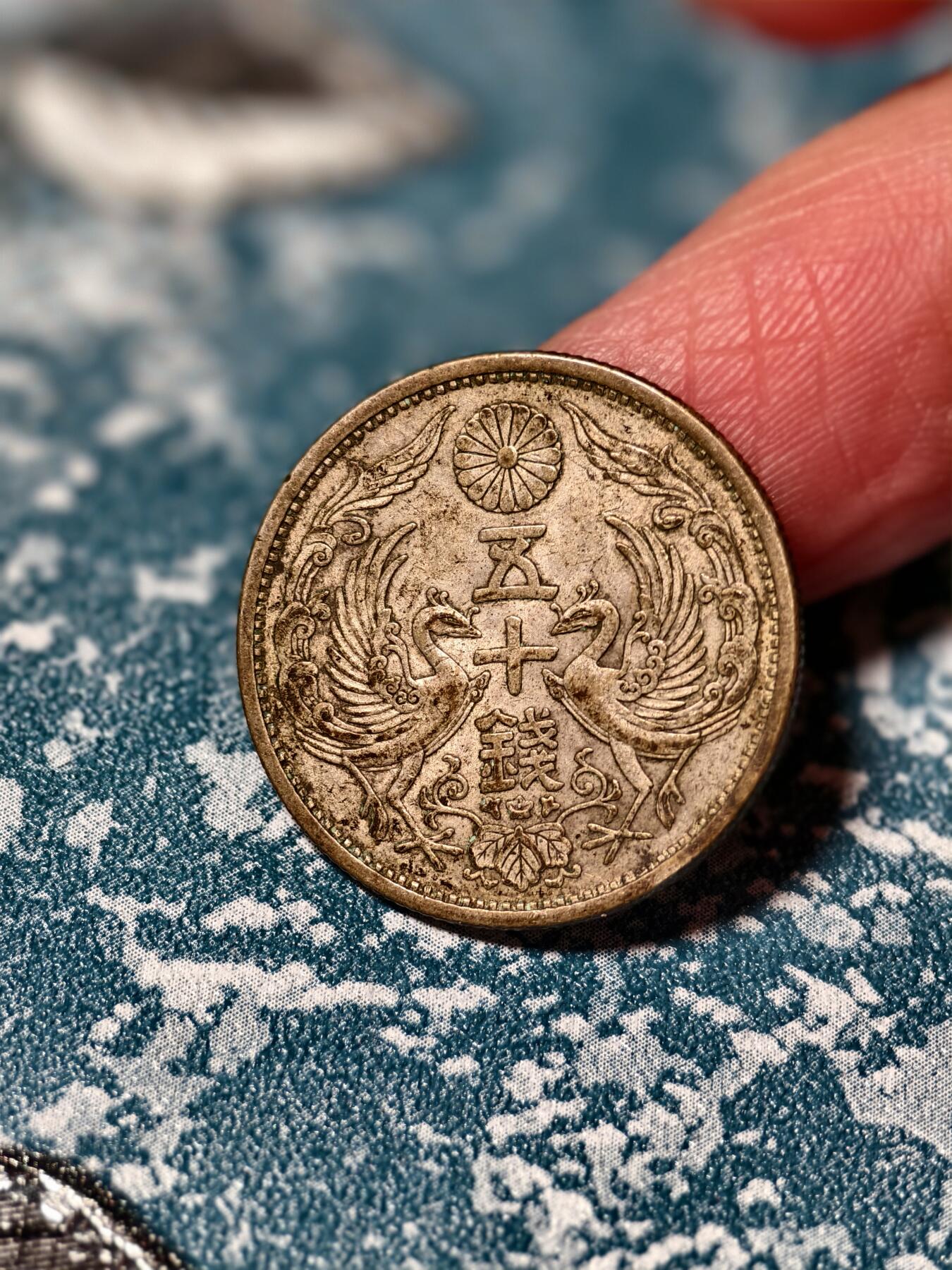 抚柳草堂-第二十五期章牌钱币  奖章勋章 满百包邮 放漏专场 1931日本双凤五十钱银币 重5.1g 昭和六年 老包浆美品