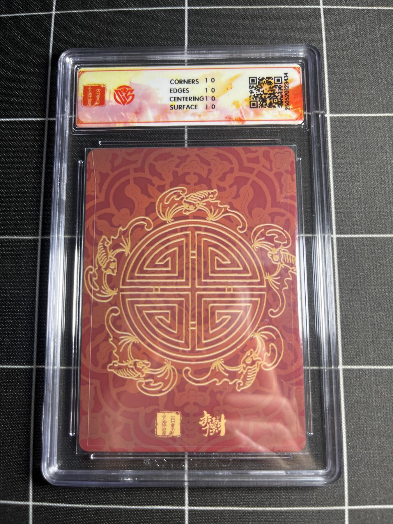 欢迎送拍、零成本上架，释放现金流，合理分配上拍卡品 【折光】李云中 关羽 10⭐ 百里卡牌＆门神礼盒