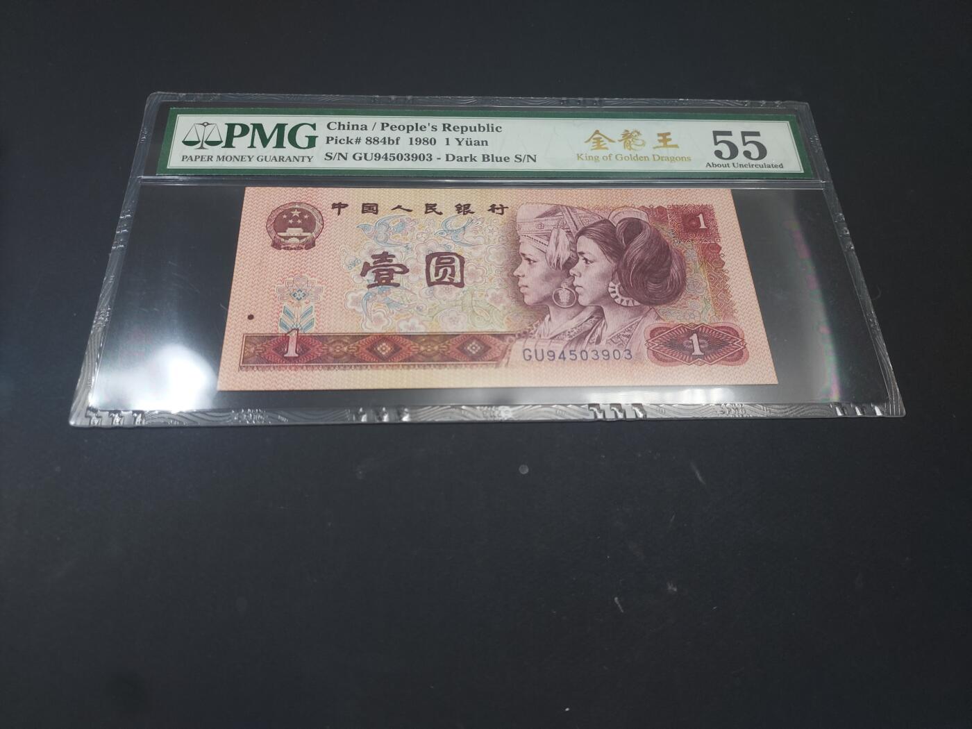 博彦收藏  4月25日 8点  钱币专场