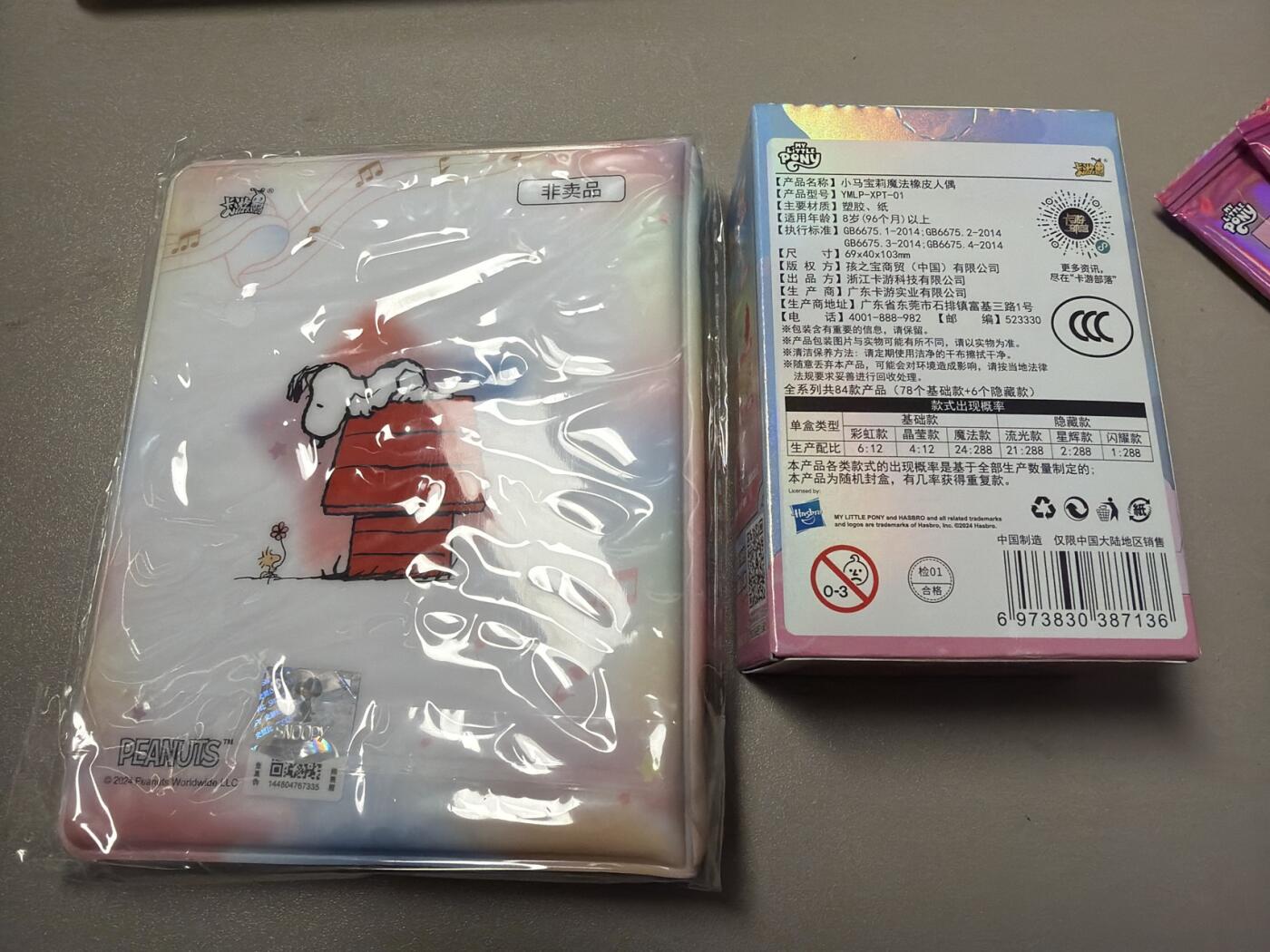 麦趣喜第六场   (4月17号周五晚上22点截拍，专注买家市场，福利拉满) 