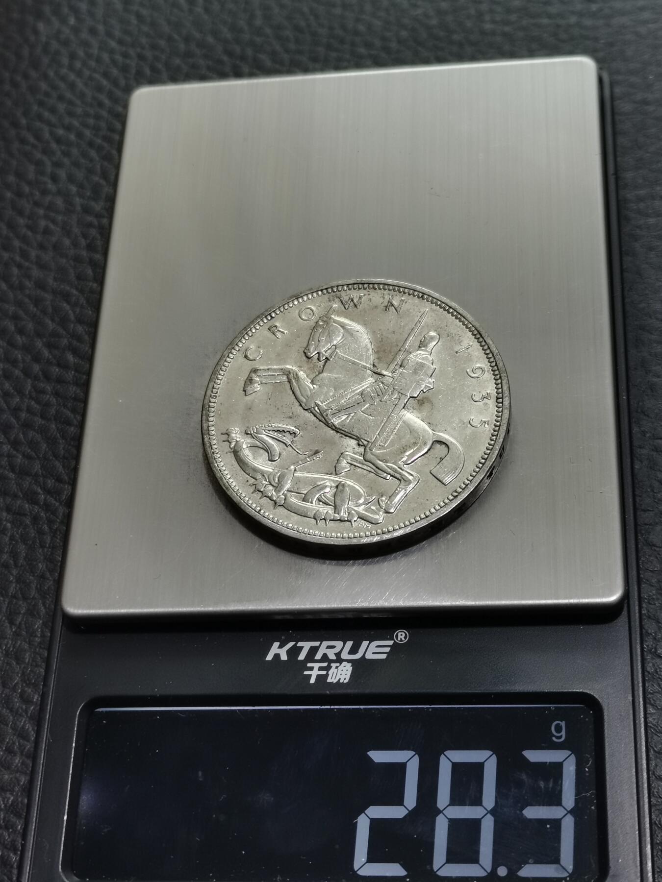 天下钱庄专场欢迎参拍 英国乔治五世木马剑银币