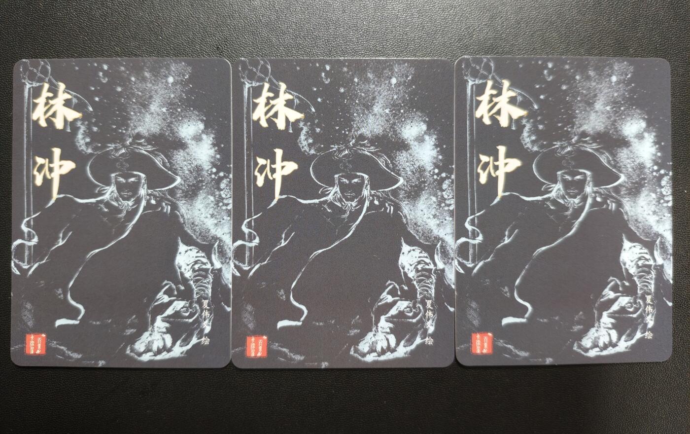 天玑星卡拍第188期《4.20周一截拍》持续收拍收评中 满赠卡需备注 百里卡牌 水浒传 林冲 粗闪 三张 微瑕