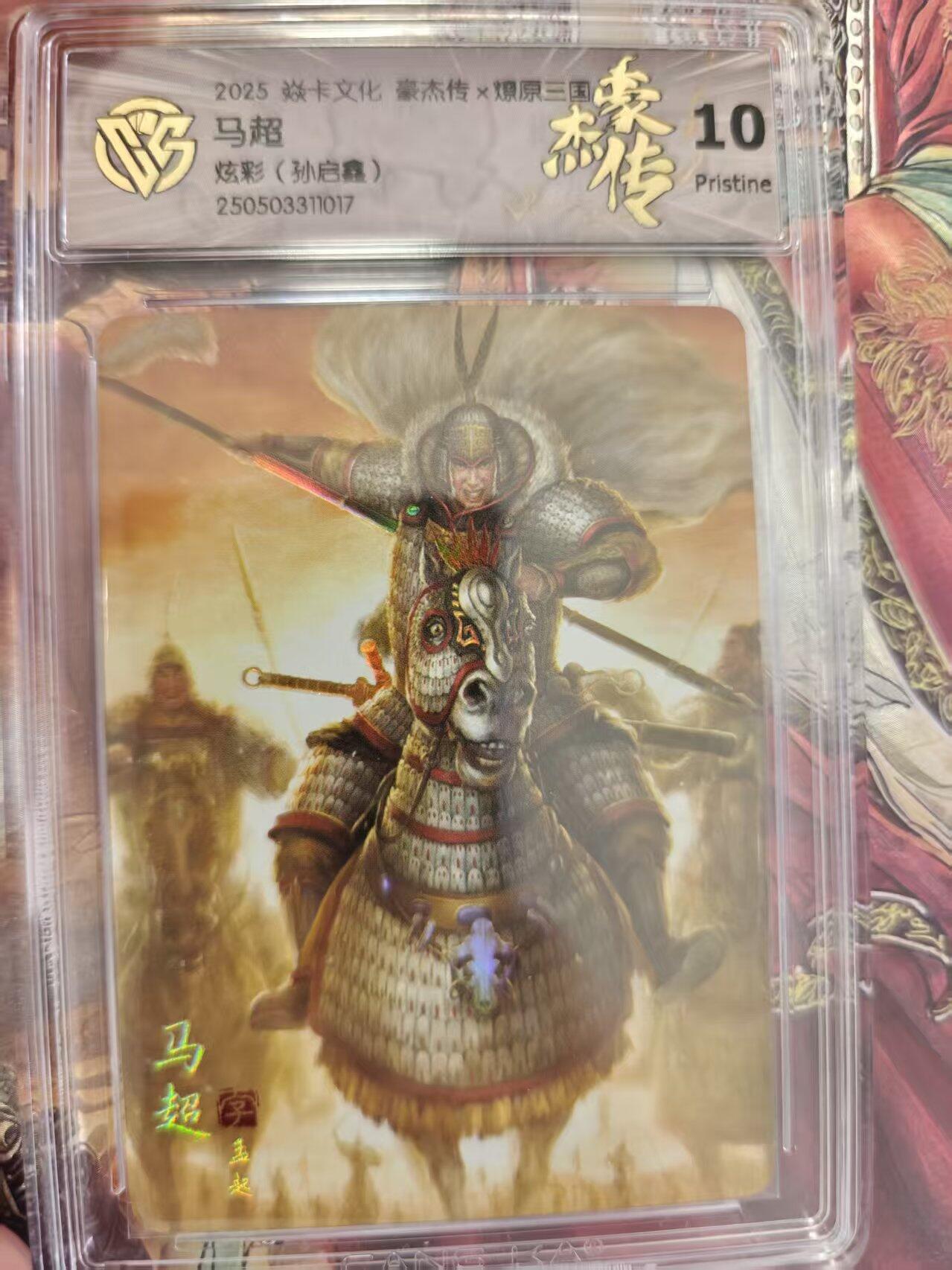 寸草不生 马年拍卖第三期 GOGOGO  