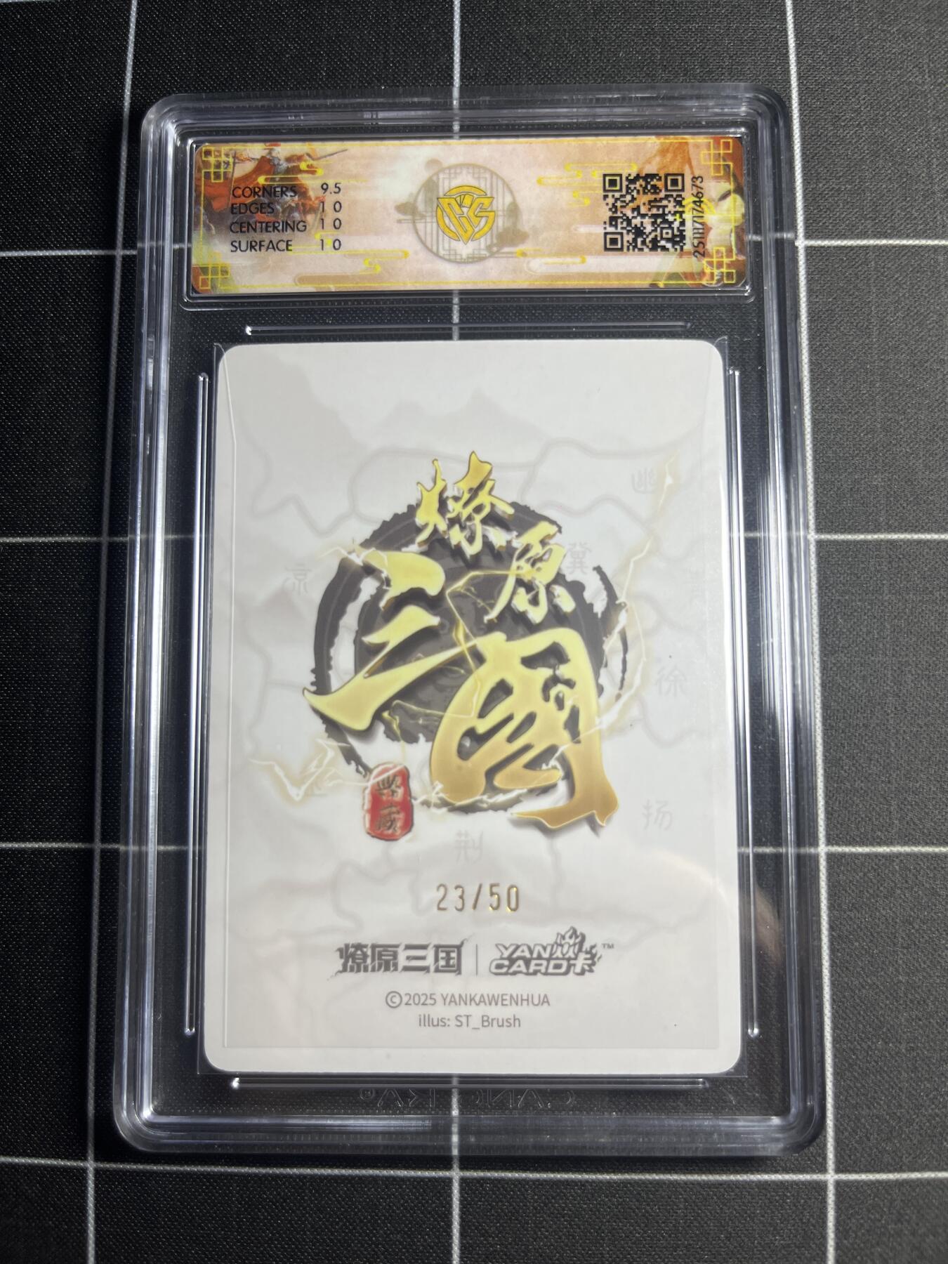 欢迎送拍、零成本上架，释放现金流，合理分配上拍卡品 【浮雕折光23/50】ST刷子 大乔 10p 焱卡文化＆燎原三国