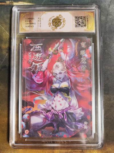 第114期阳大大卡牌拍卖第114期（持续收拍品，周五晚上九点截拍，进群福利早知道） 【10分】焱卡西游 玲姐 百眼魔君 星光470