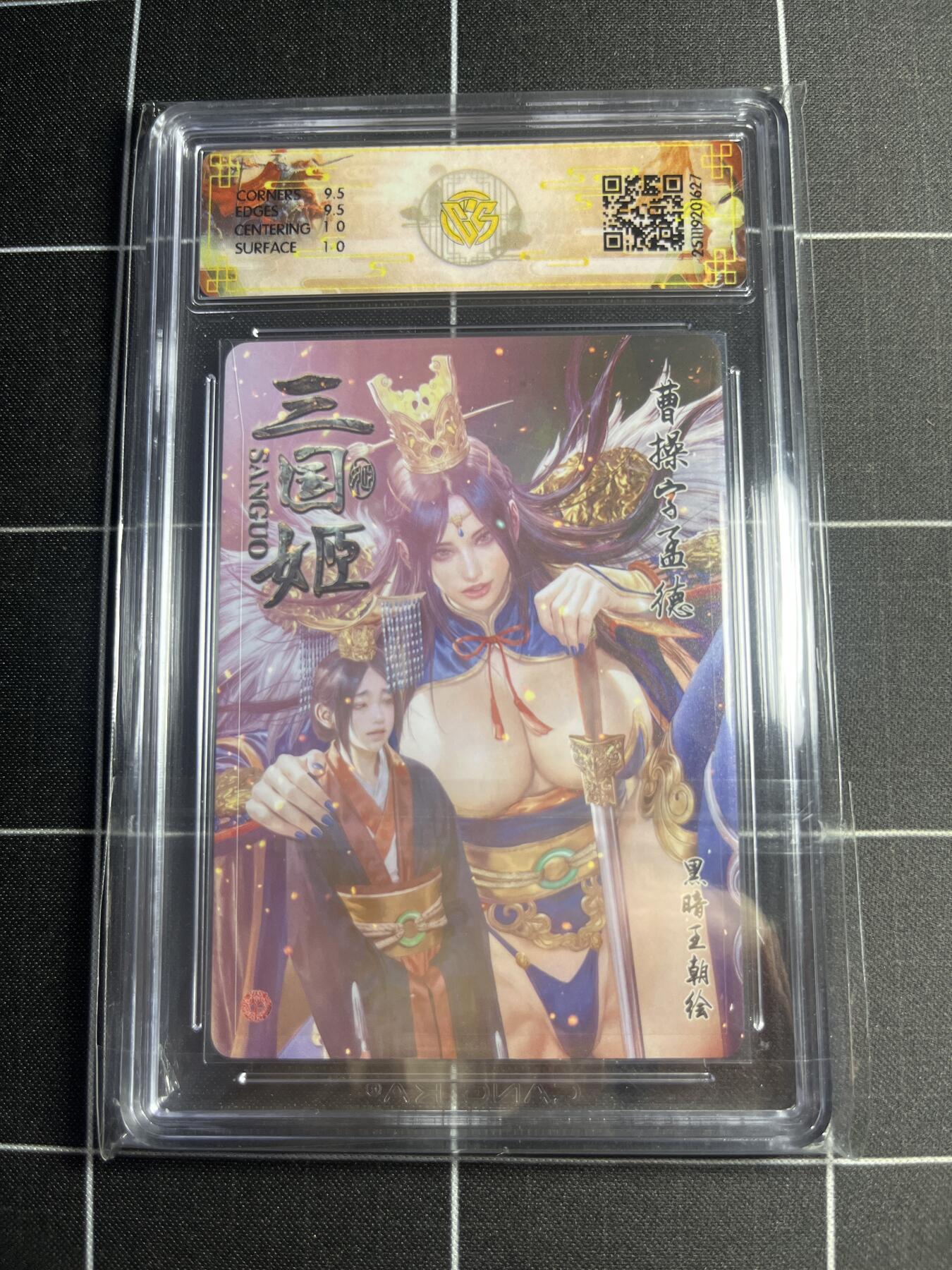 欢迎送拍、零成本上架，释放现金流，合理分配上拍卡品 【浮雕折光】黑暗王朝 曹操 10g 焱卡文化＆燎原三国