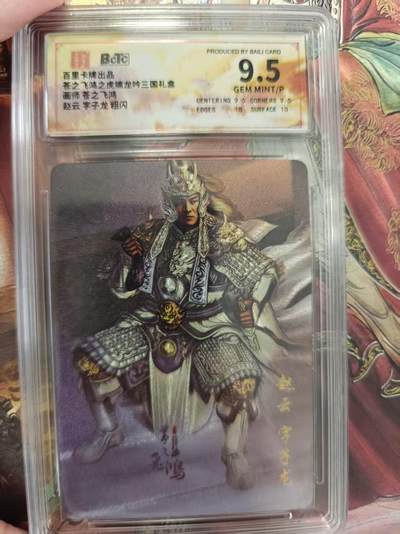 寸草不生 马年拍卖第三期 GOGOGO   百里卡牌出品
苍之飞鸿之虎龙吟三国礼盒
画师苍之飞鸿
赵云字子龙粗闪