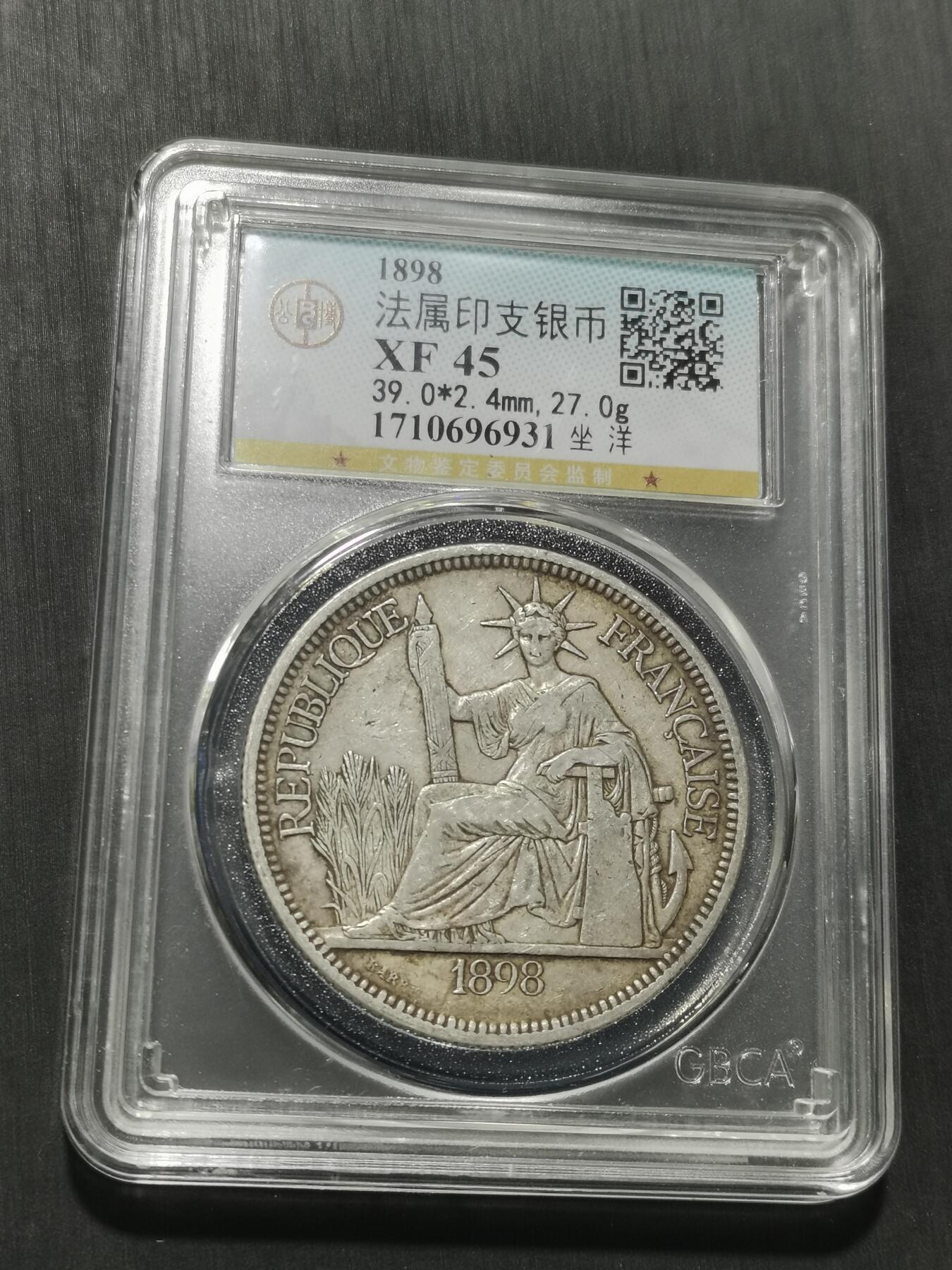 天下钱庄专场欢迎参拍 公博评级XF45坐洋一元银币