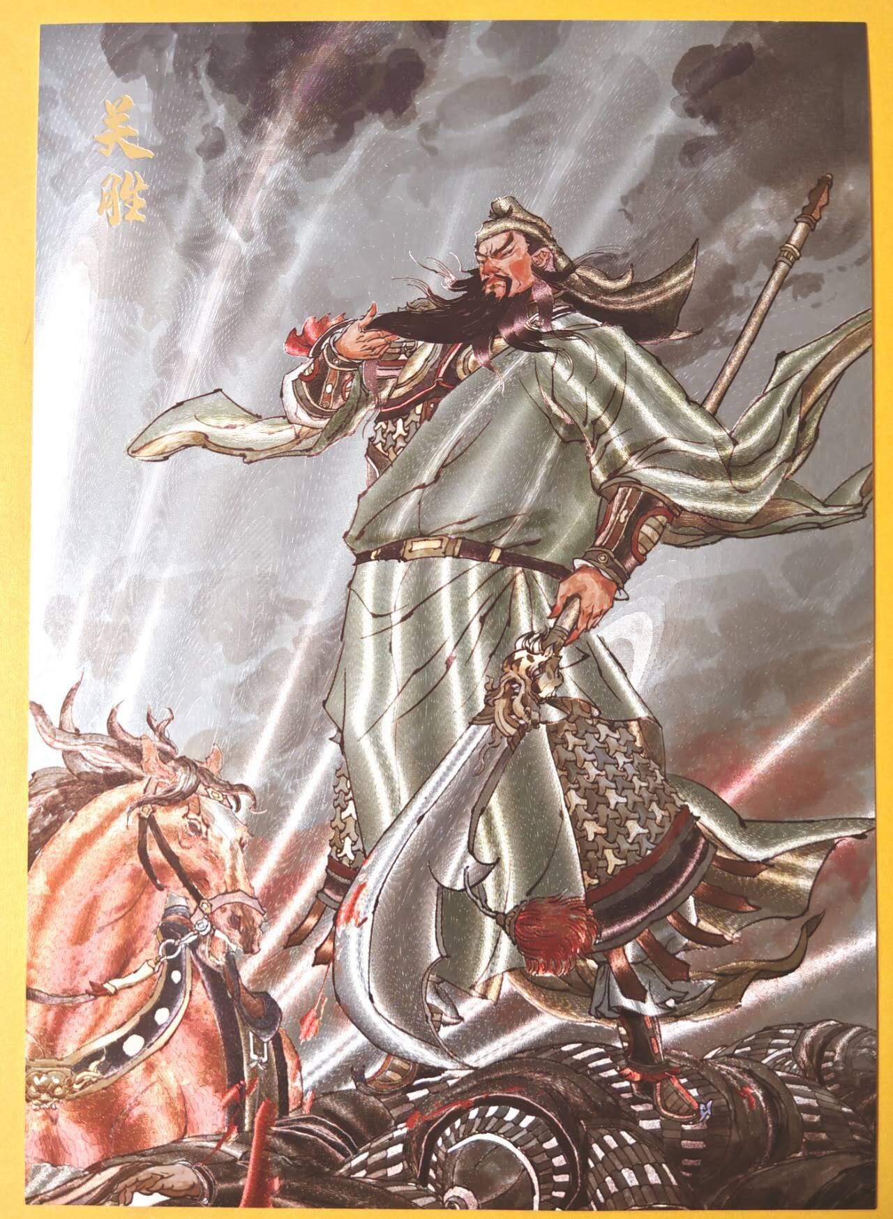 趣卡卡拍No.28期（无佣金免手续费，分享成交有奖） 【限编 A4粗闪】超吉梦 张导 梁山五虎将 大刀 关胜 限编A4粗闪