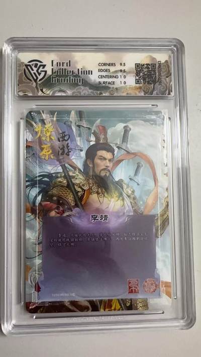 寸草不生 马年拍卖第三期 GOGOGO   2026 焱卡文化燎原原西游 李靖巴丁
幻彩折光 10g