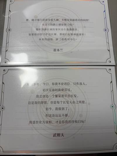 麦趣喜第六场   (4月17号周五晚上22点截拍，专注买家市场，福利拉满)  - 【2张】卡游王者荣耀 明信片 全新带保护膜 花木兰 武则天