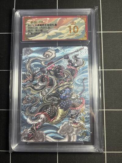欢迎送拍、零成本上架，释放现金流，合理分配上拍卡品 - 【折光粗闪】贾志鹏 天蓬元帅 10👑 卡德曼&西游礼盒