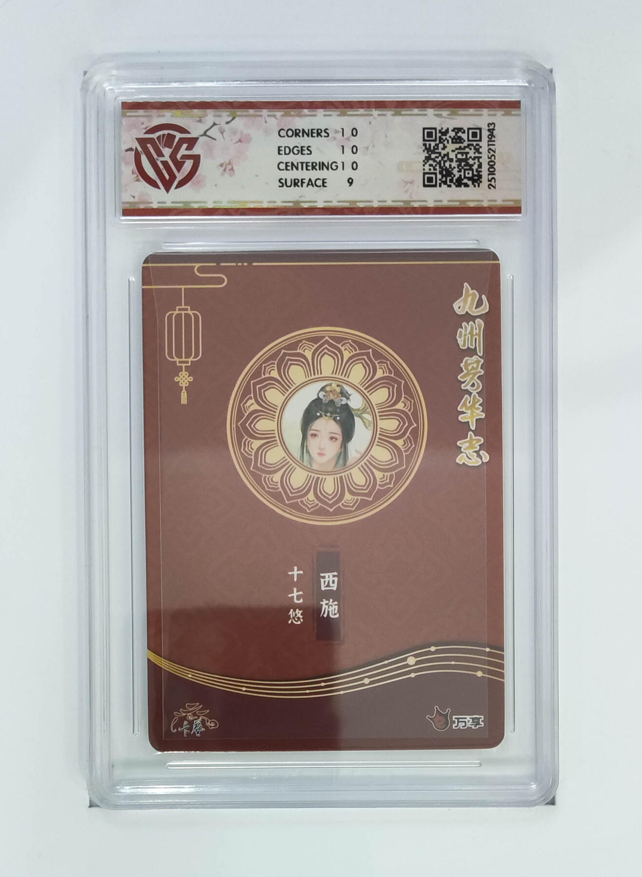 大麦马年第三场