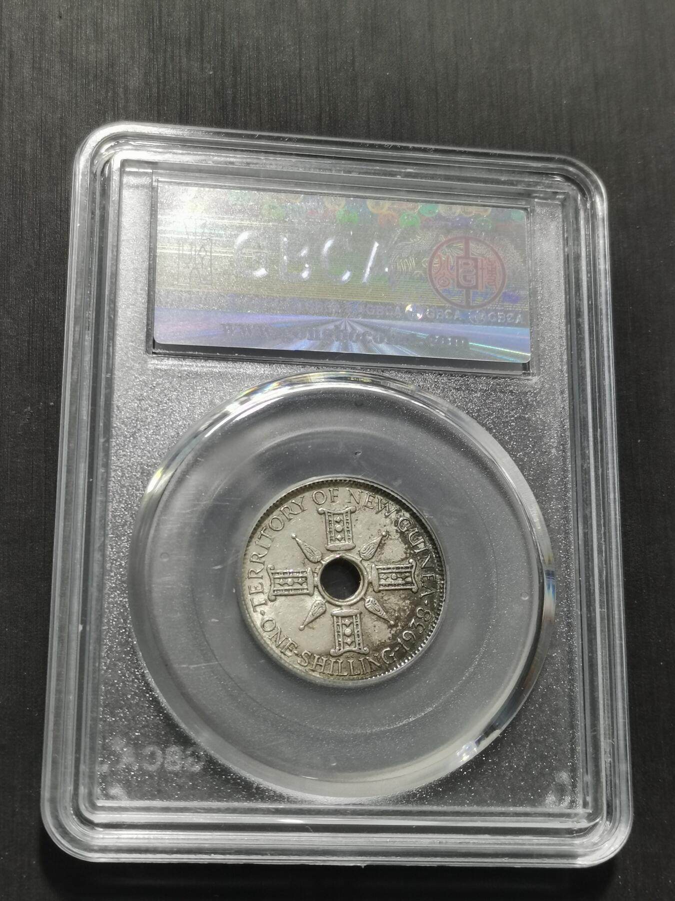 天下钱庄专场欢迎参拍 新几内亚中孔银币