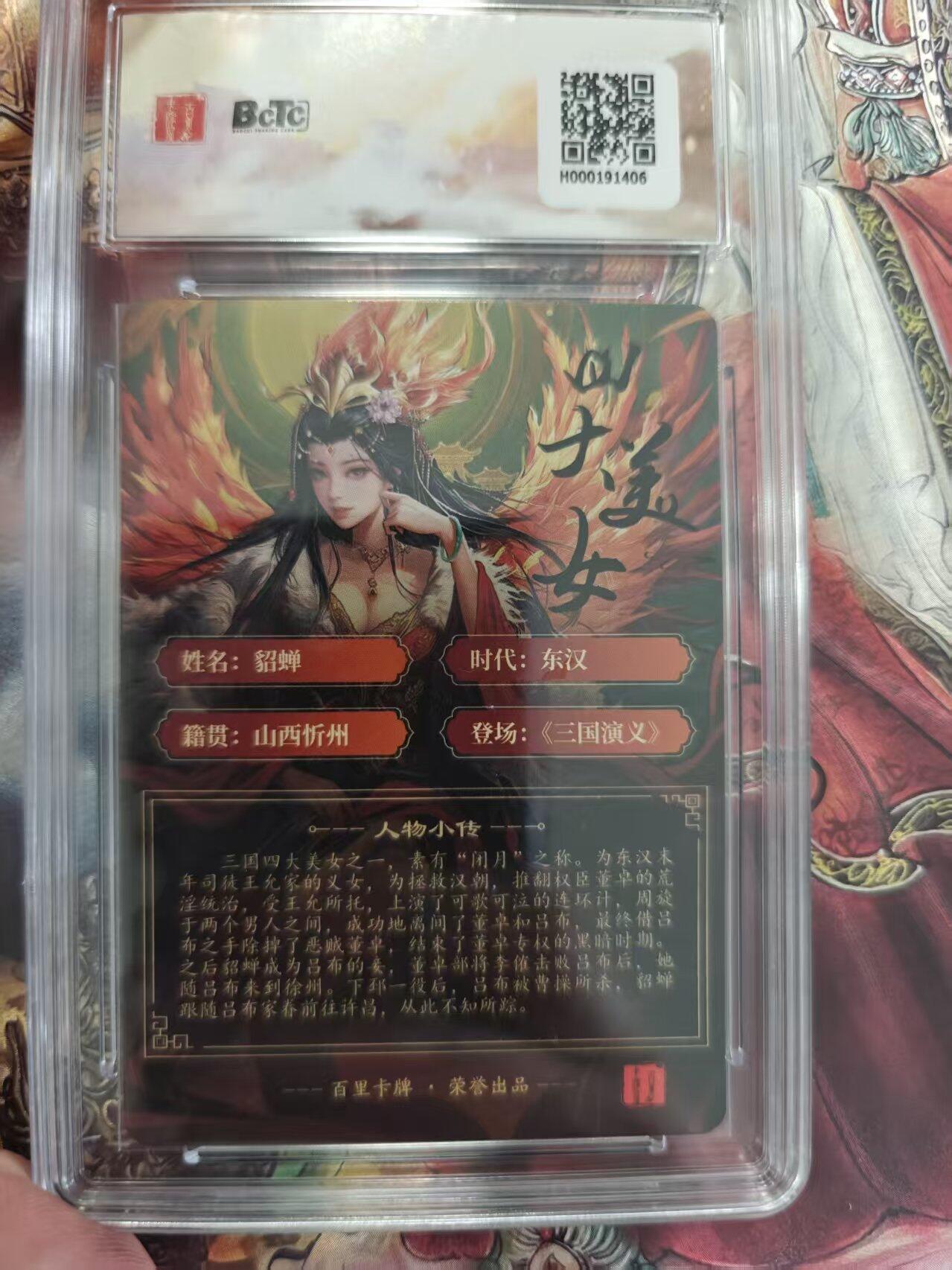 寸草不生 马年拍卖第三期 GOGOGO  