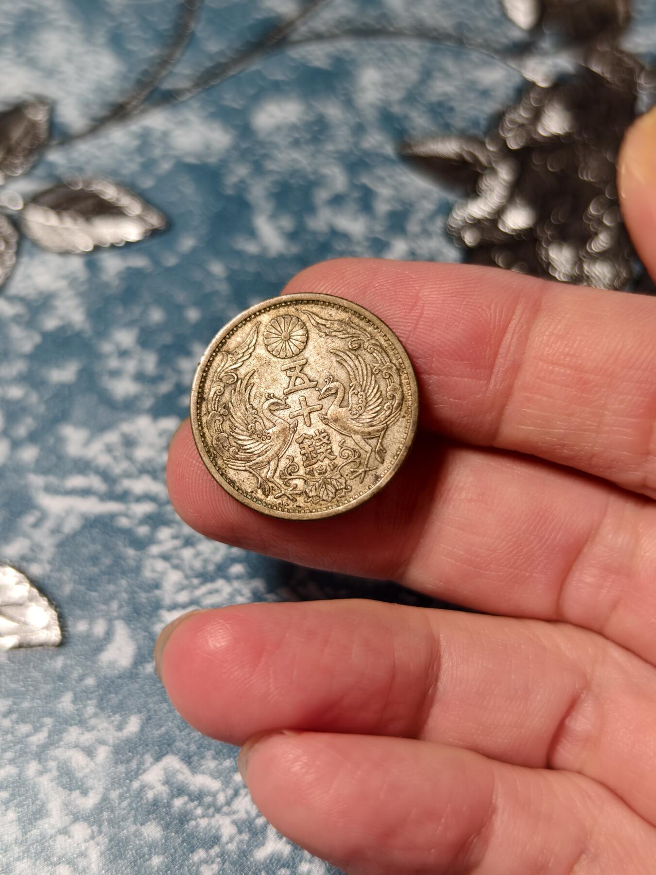 抚柳草堂-第二十五期章牌钱币  奖章勋章 满百包邮 放漏专场 1931日本双凤五十钱银币 重5.1g 昭和六年 老包浆美品