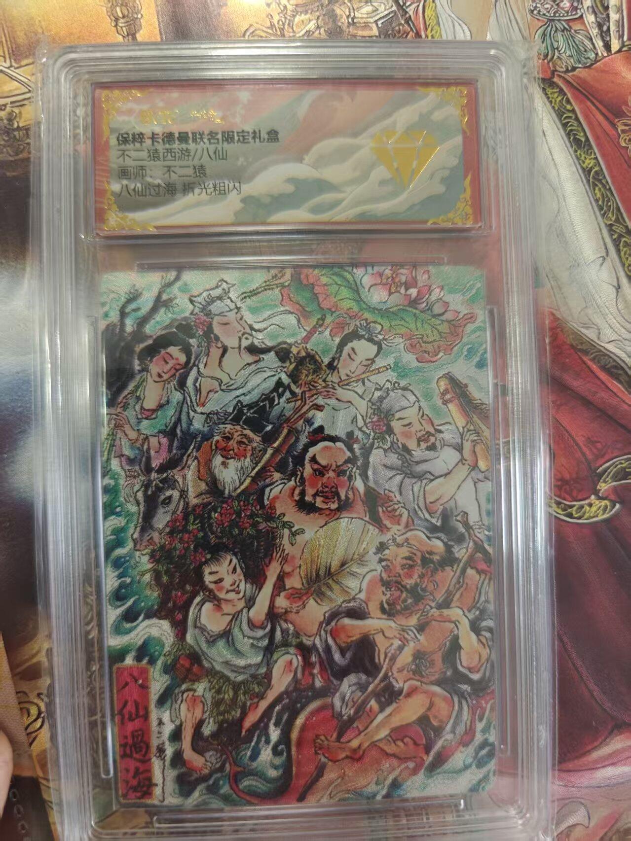 寸草不生 马年拍卖第三期 GOGOGO  