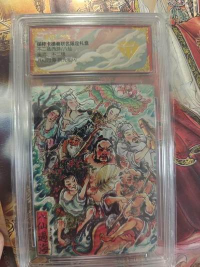 寸草不生 马年拍卖第三期 GOGOGO   - 不二猿西游/八仙
画师：不二猿
八仙过海拆光粗闪