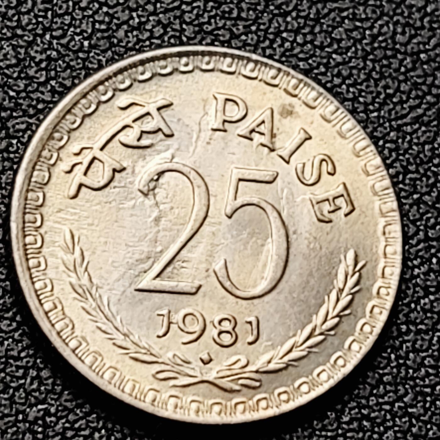 泉币菌-第226场-拍品多 请提前出价 印度 1981年 25派沙镍铜硬币 19mm 阿育王狮子 纪念币铜钱