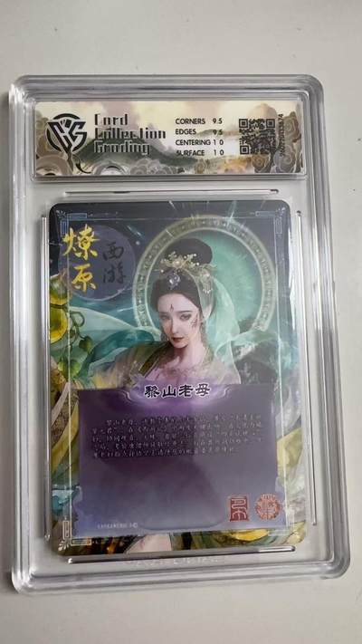 寸草不生 马年拍卖第三期 GOGOGO   2026 焱卡文化燎原原西游 黎山老母 巴丁
幻彩折光
10g