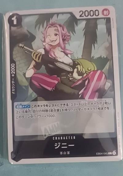 四月十六  小林卡牌 不寄存 - 海贼王 日版 一叠