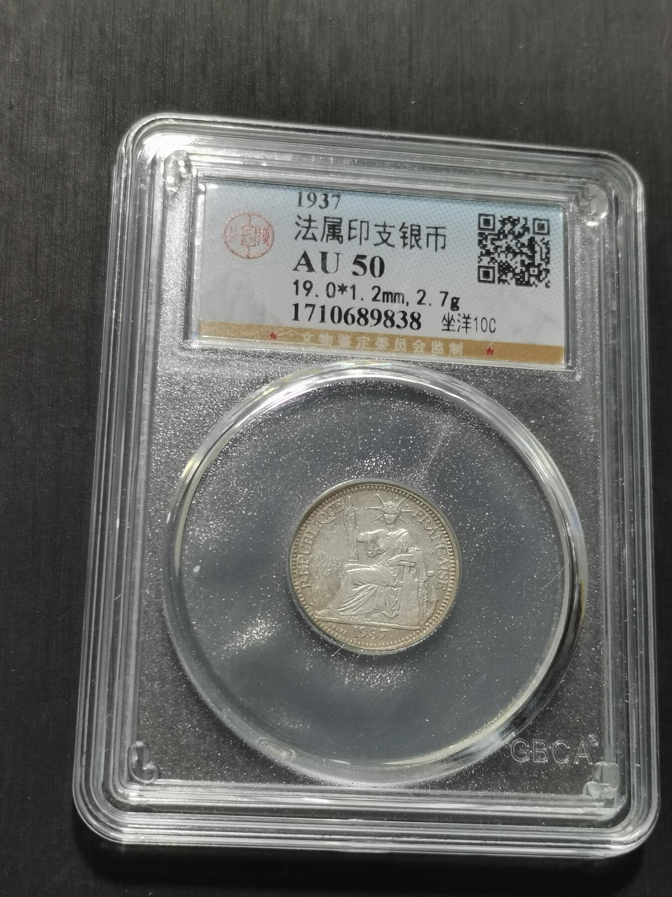 天下钱庄专场欢迎参拍 坐洋10分银币