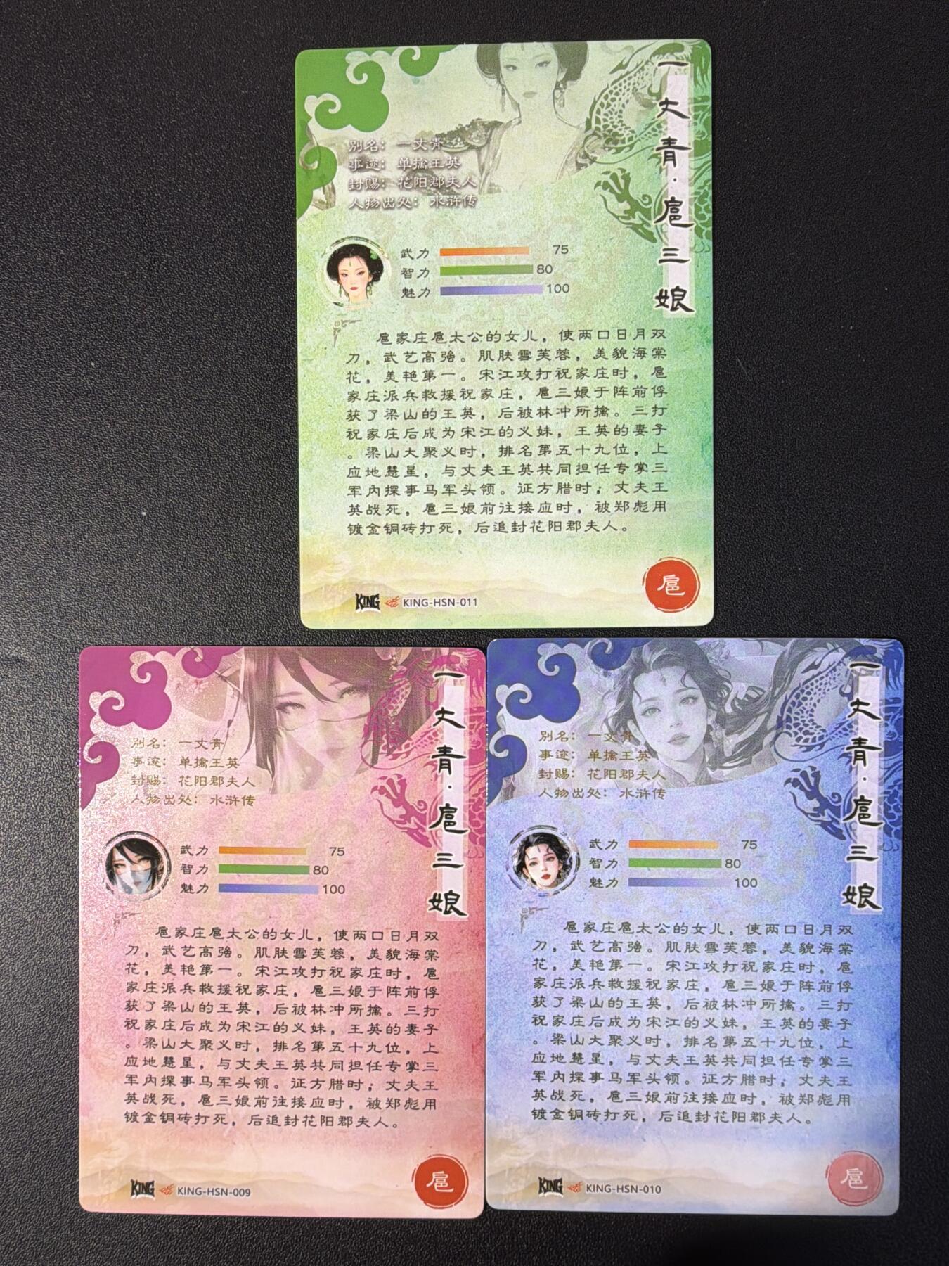 NO.30 好又多金牌大场，每周一站式配齐，方便凑单！（周6晚9点截拍，卖家送拍0抽成！） 奇点 碧波踏澜 King 扈三娘 粗闪3张