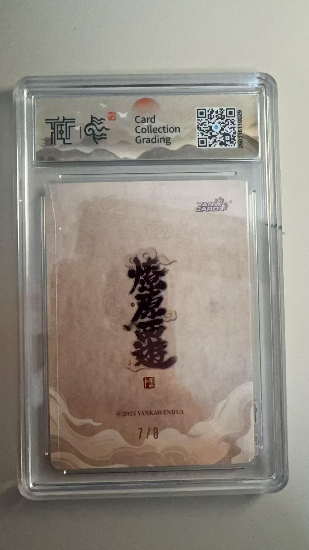 寸草不生 马年拍卖第三期 GOGOGO  