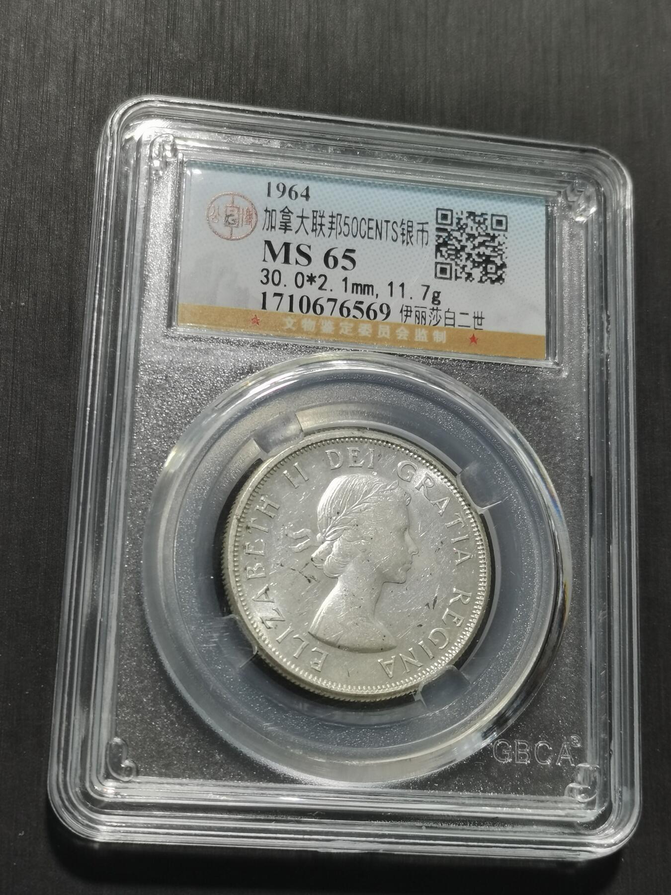 天下钱庄专场欢迎参拍 加拿大伊丽莎白半圆银币