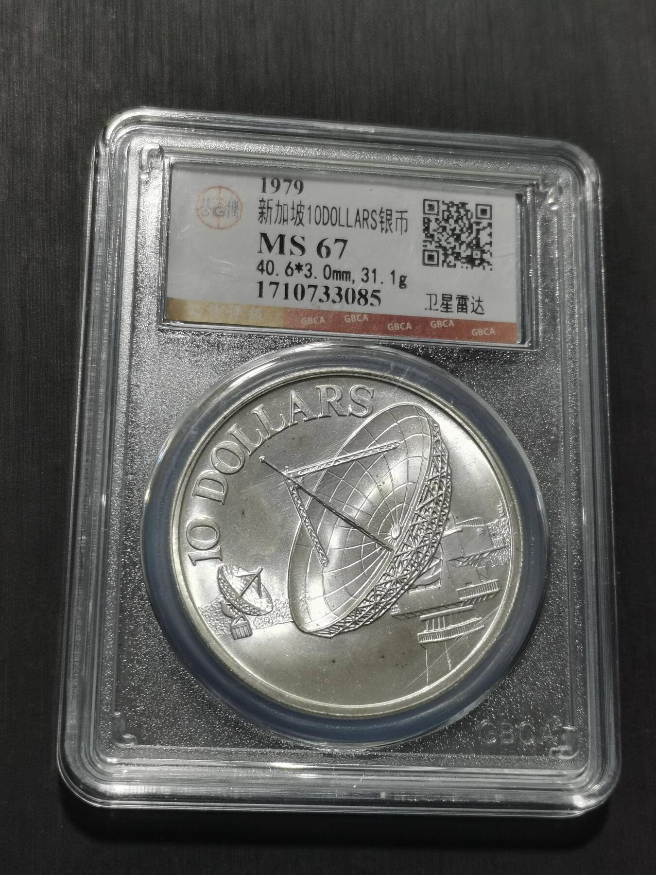 天下钱庄专场欢迎参拍 新加坡10元银币