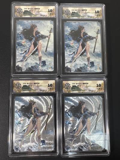 NO.30 好又多金牌大场，每周一站式配齐，方便凑单！（周6晚9点截拍，卖家送拍0抽成！） - 【10P套】焱卡文化 燎原西游4 巴丁 龙女 四工艺合集共4张 ccg10p