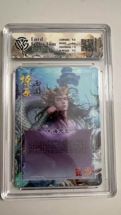 寸草不生 马年拍卖第三期 GOGOGO   2026 焱卡文化燎原原西游 东海龙王 巴丁
星光
 10G