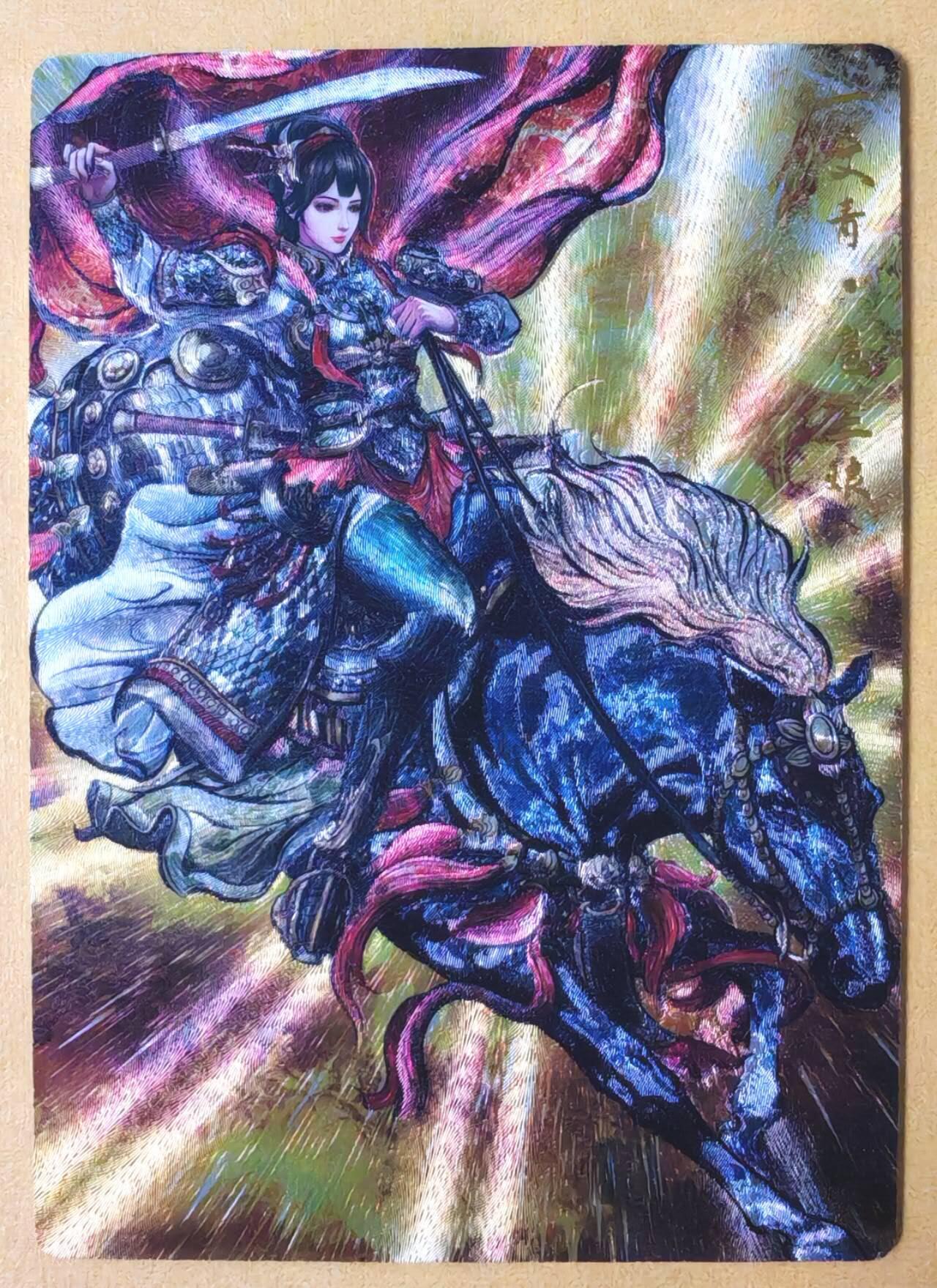 趣卡卡拍No.28期（无佣金免手续费，分享成交有奖） 【粗闪】卡德曼 张建东新扈三娘金编粗闪特卡（编号019）