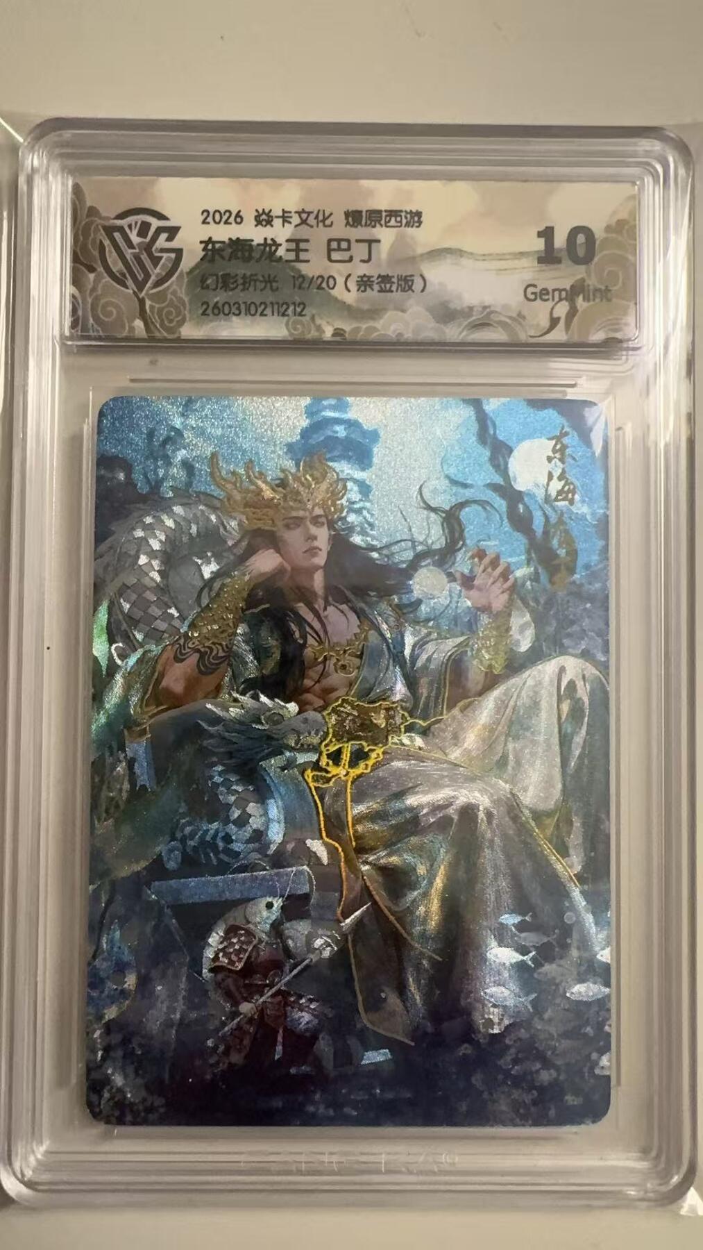 寸草不生 马年拍卖第三期 GOGOGO  