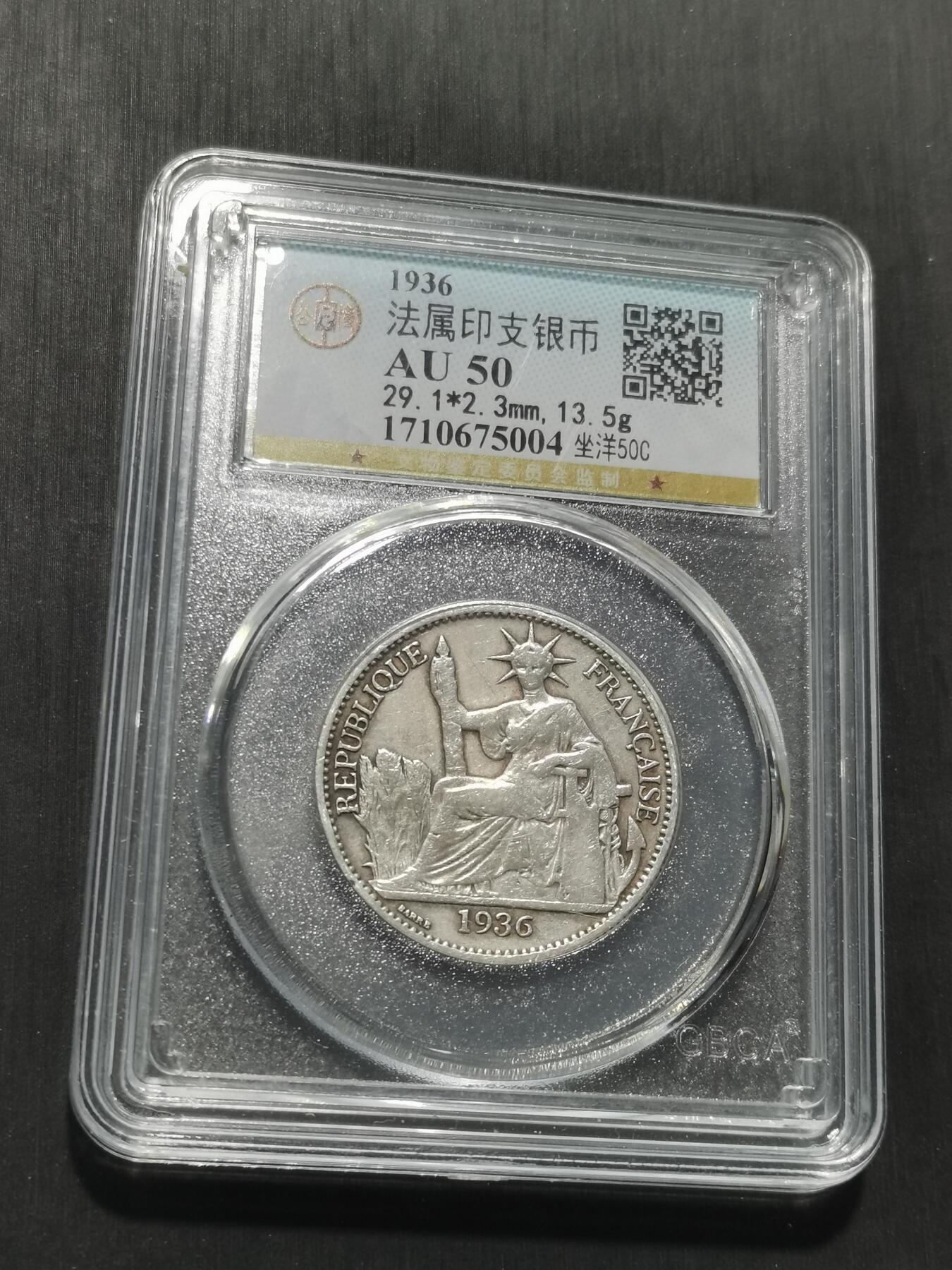 天下钱庄专场欢迎参拍 坐洋半圆银币