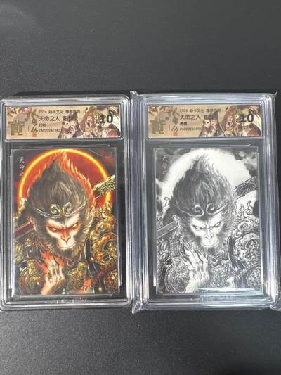 NO.30 好又多金牌大场，每周一站式配齐，方便凑单！（周6晚9点截拍，卖家送拍0抽成！） - 焱卡文化 燎原西游4 彫仙 天命之人 墨稿+幻彩双工艺一对 ccg10g很稀有