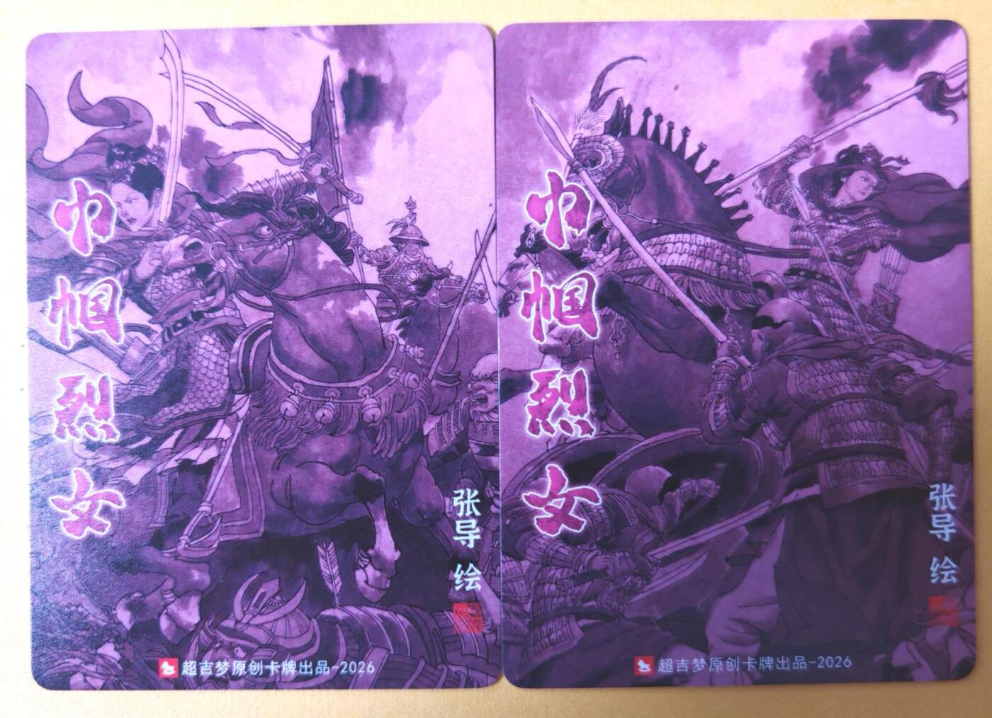 趣卡卡拍No.28期（无佣金免手续费，分享成交有奖） 【粗闪】超吉梦 林家扬 历代五虎特卡 张导绘《巾帼烈女》粗闪特卡-瓦氏夫人+杨妙真1套2张