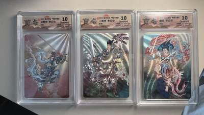 寸草不生 马年拍卖第三期 GOGOGO   焱卡文化神话中国3 李云泽 三大反骨仔 10G