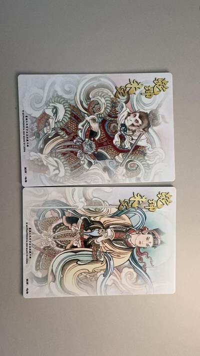 寸草不生 马年拍卖第三期 GOGOGO   冯涛 孙悟空 +二郎神