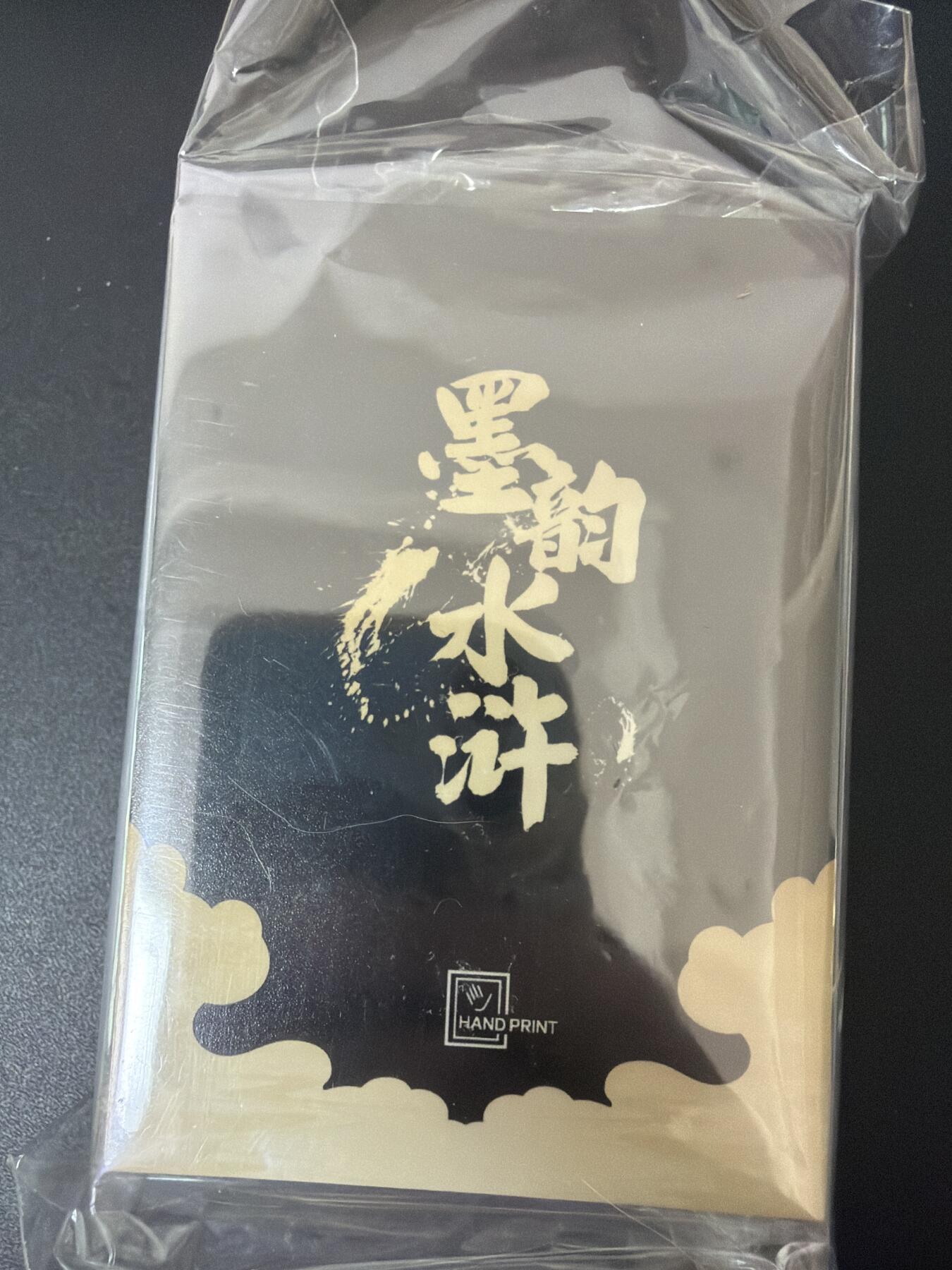 NO.30 好又多金牌大场，每周一站式配齐，方便凑单！（周6晚9点截拍，卖家送拍0抽成！） 【套卡】香山文创 墨韵水浒 第一弹 46张全套 全新