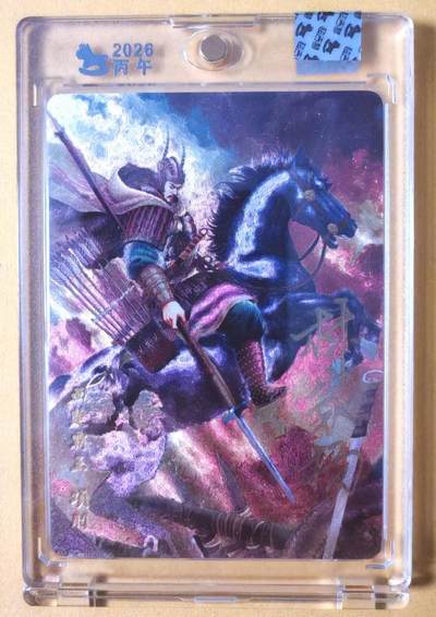 趣卡卡拍No.28期（无佣金免手续费，分享成交有奖） - 【限编亲签卡，官封卡砖】超吉梦-林家扬特卡-霸王项羽编号亲签粗闪（官封卡砖）（编号010）