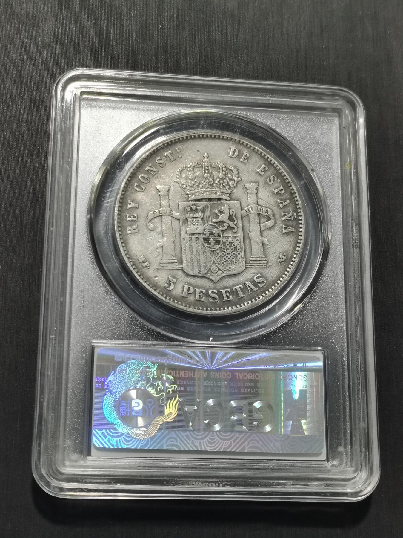 天下钱庄专场欢迎参拍 1888西班牙双柱婴儿版银币