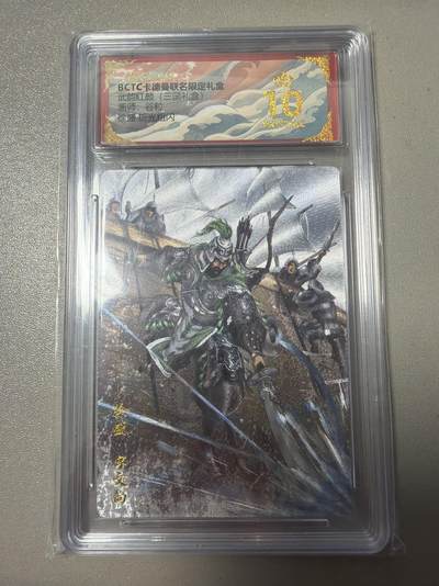 麦趣喜第六场   (4月17号周五晚上22点截拍，专注买家市场，福利拉满)  【爆金】卡德曼 武韵红颜 徐盛 谷粒 10星