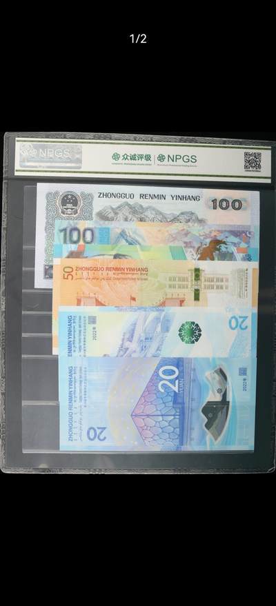 由众诚评级（NPGS）封装的一册名为《华夏财富》的纸币套装，品相标注为“上美品”（Top Beauty），套装共包含6张纸币。 由众诚评级（NPGS）封装的一册名为《华夏财富》的纸币套装，品相标注为“上美品”（Top Beauty），套装共包含6张纸币。