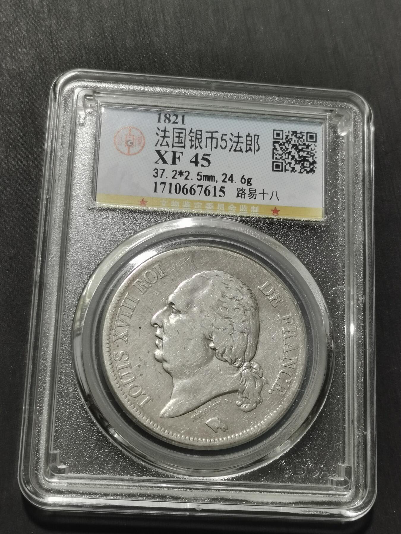 天下钱庄专场欢迎参拍