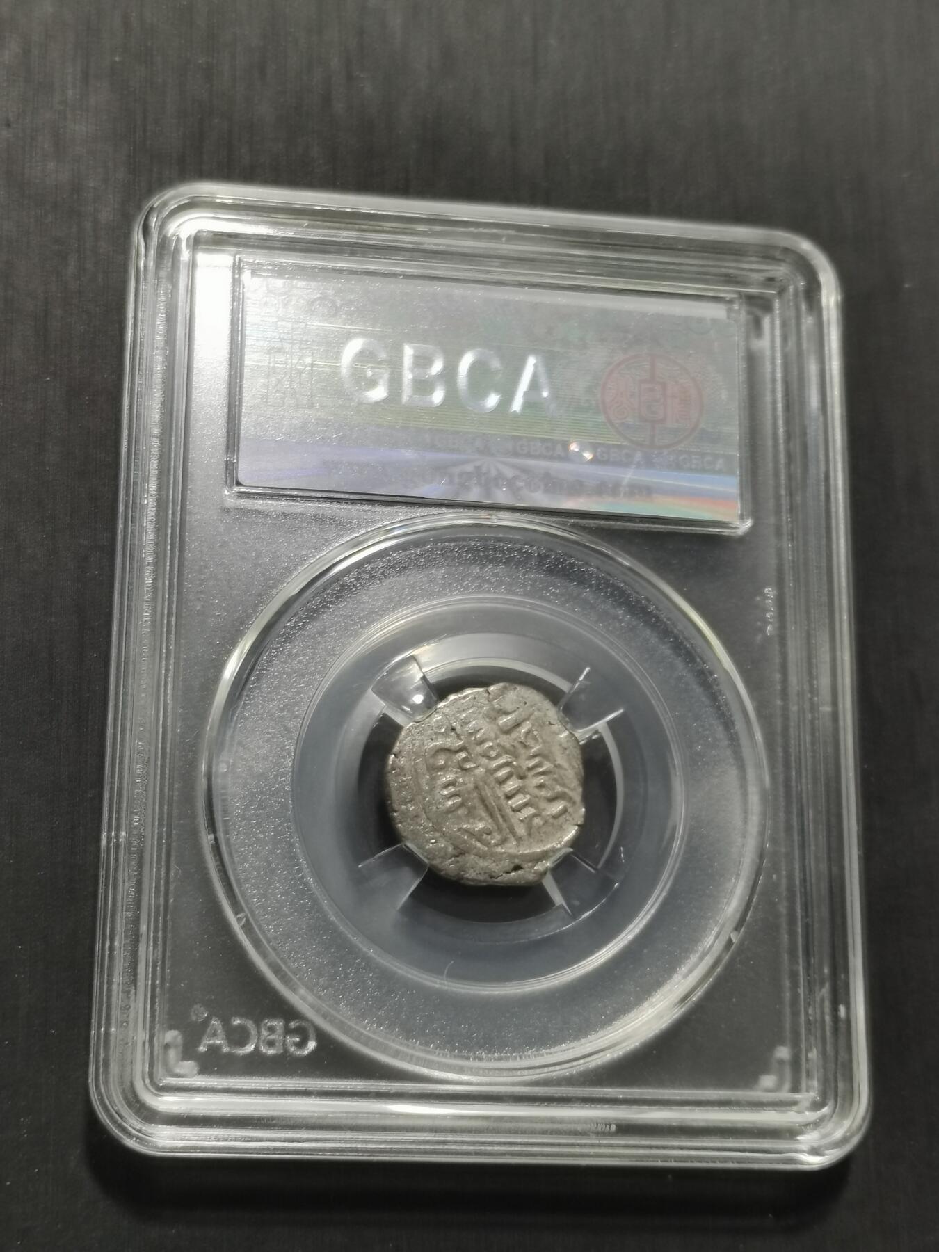 天下钱庄专场欢迎参拍 花刺之模丝路银币