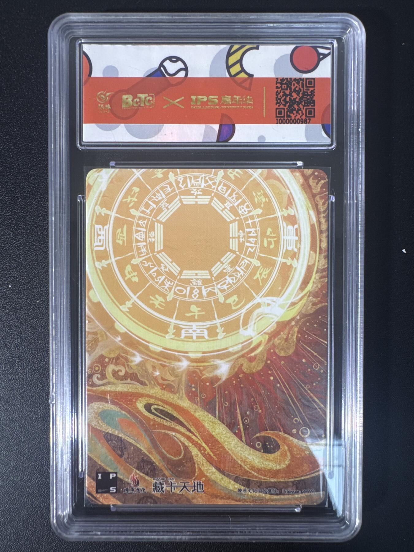 NO.30 好又多金牌大场，每周一站式配齐，方便凑单！（周6晚9点截拍，卖家送拍0抽成！） 燎原文化 IPS嘉年华展会联名卡 黄子鉴 小李广花荣 普卡