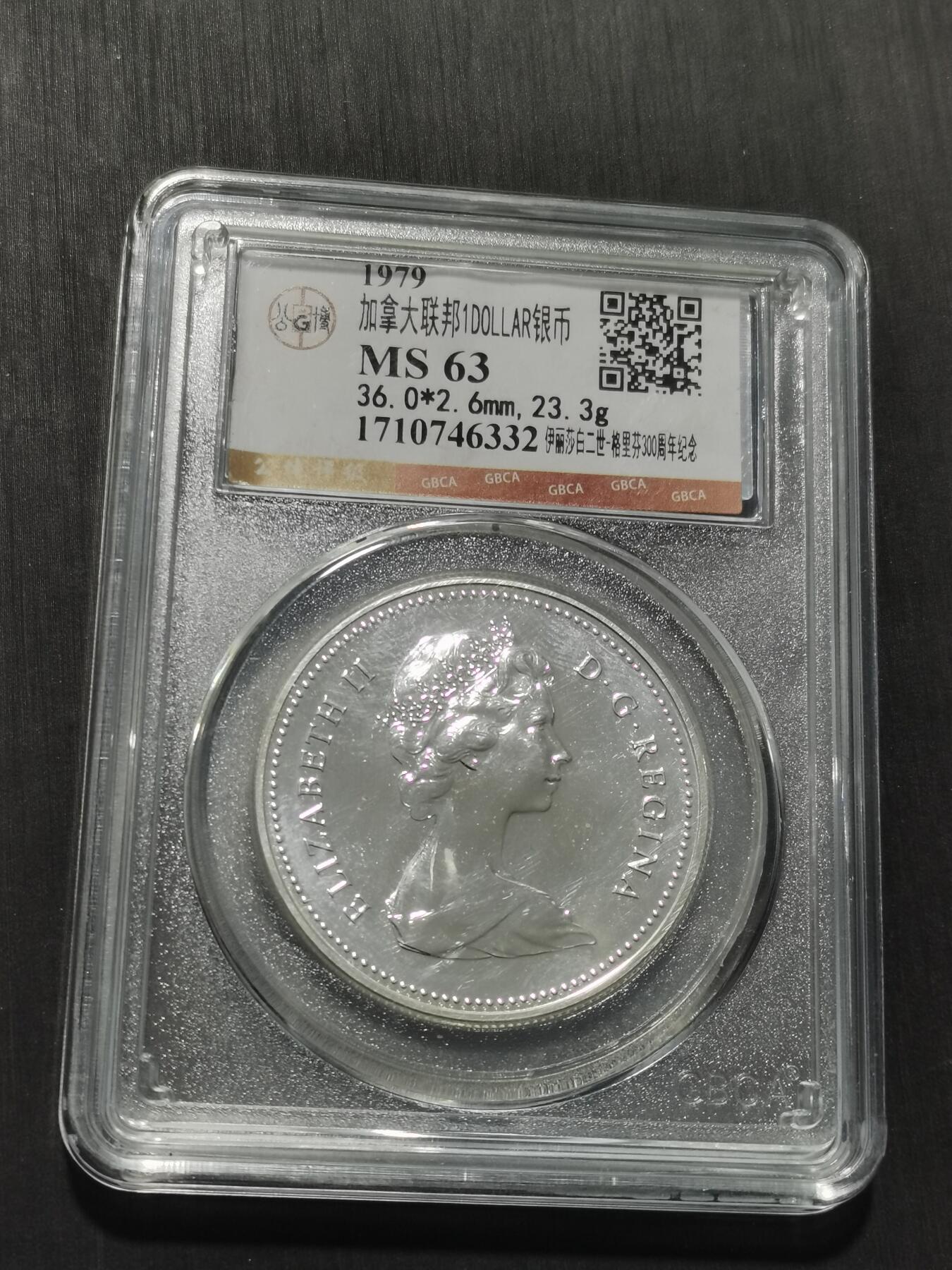 天下钱庄专场欢迎参拍 加拿大1加元银币